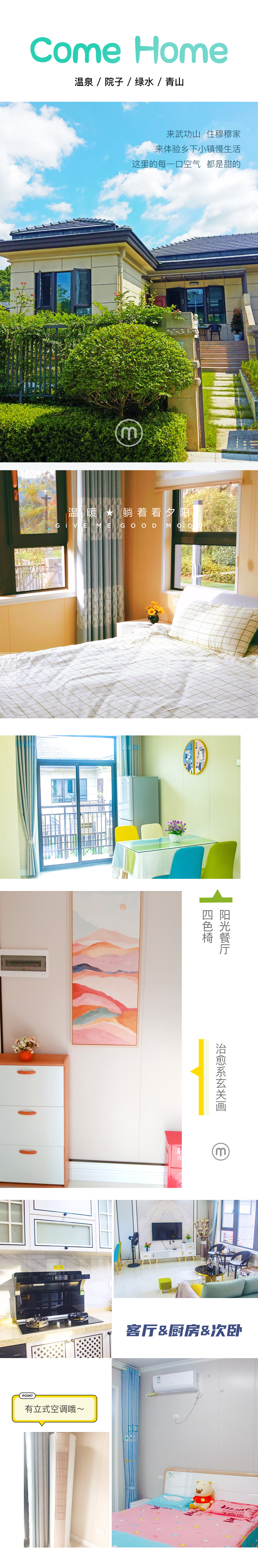 武功山穆穆家民宿介绍-1