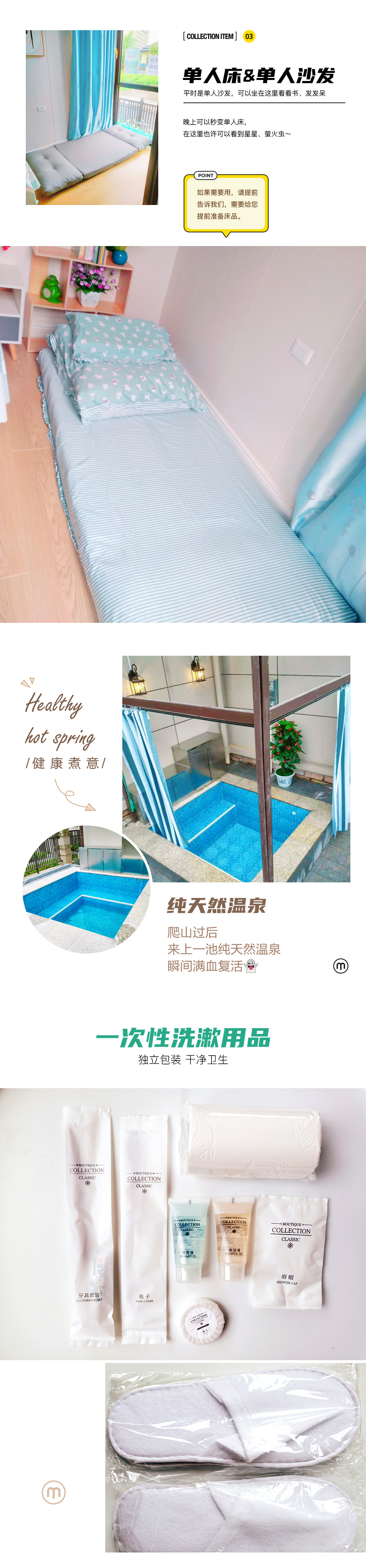 武功山穆穆家民宿介绍-2